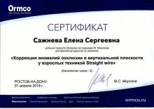 Сажнева Елена Сергеевна