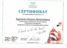 Баргеева Мария Николаевна