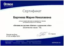 Баргеева Мария Николаевна