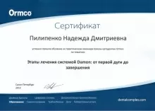 Пилипенко Надежда Дмитриевна