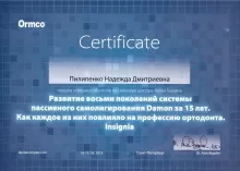 Пилипенко Надежда Дмитриевна