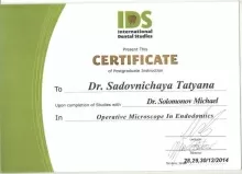 Садовничая Татьяна Анатольевна