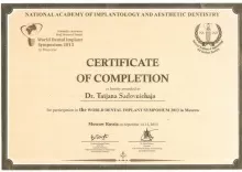 Садовничая Татьяна Анатольевна