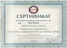 Ким Юлия Дмитриевна