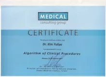 Ким Юлия Дмитриевна