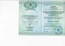 Тарасова Эка Тарасовна