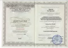 Тарасова Эка Тарасовна