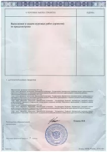 Родионова Мария Витальевна