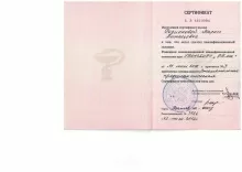 Родионова Мария Витальевна