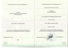 Родионова Мария Витальевна