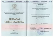 Родионова Мария Витальевна