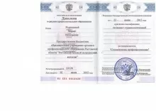 Родионова Мария Витальевна