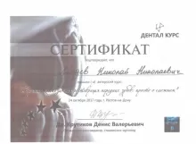 Лебедев Николай Николаевич