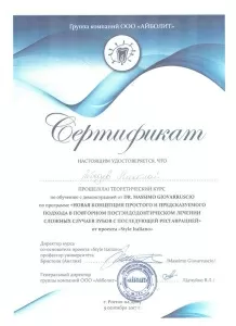 Лебедев Николай Николаевич