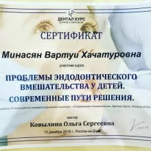 Минасян Вартуи Хачатуровна