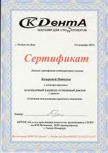 Козырева Наталья Сергеевна