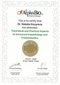 Козырева Наталья Сергеевна