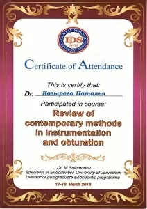 Козырева Наталья Сергеевна