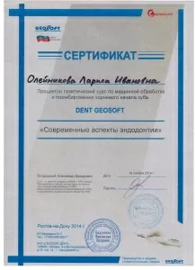 Олейникова Лариса Ивановна