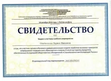 Олейникова Лариса Ивановна