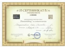 Спандерашвили София Паатовна