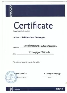 Спандерашвили София Паатовна