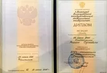 Конопихин Роман Сергеевич