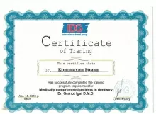 Конопихин Роман Сергеевич