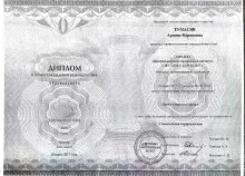 Тумасян Арпине Кариновна