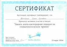 Троицкая Ольга Сергеевна