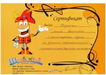 Когос Лиана Ашотовна