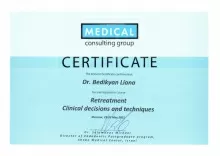 Когос Лиана Ашотовна