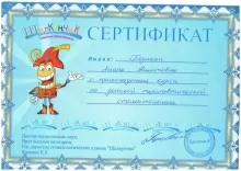 Когос Лиана Ашотовна