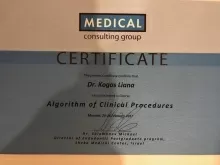 Когос Лиана Ашотовна