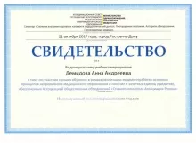 Демидова Анна Андреевна