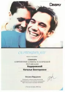 Горбачева Наталья Викторовна