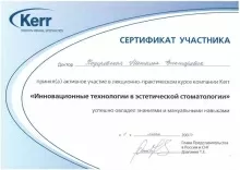 Горбачева Наталья Викторовна