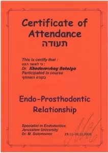 Горбачева Наталья Викторовна