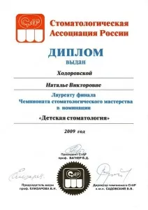 Горбачева Наталья Викторовна