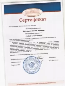 Крекшина Ксения Юрьевна