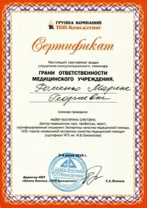 Фоменко Марина Георгиевна