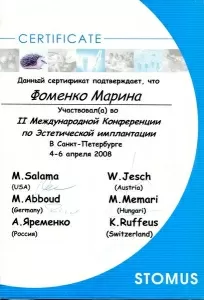 Фоменко Марина Георгиевна