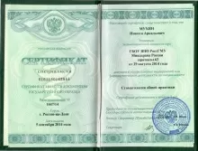 Мухин Никита Аркадьевич