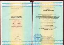 Мухин Никита Аркадьевич