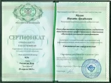 Мухин Никита Аркадьевич