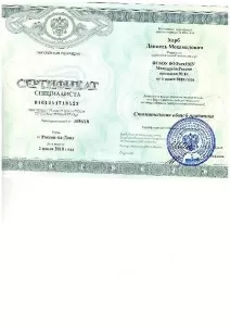 Харб Даниель Мохамадович