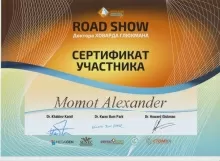 Момот Александр Сергеевич