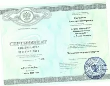 Санчугова Анна Александровна