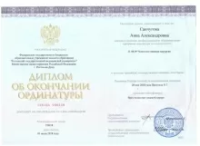 Санчугова Анна Александровна