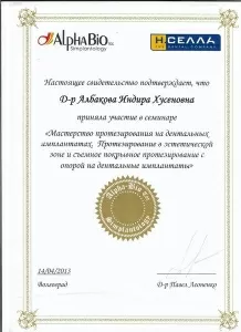 Албакова Индира Хусеновна